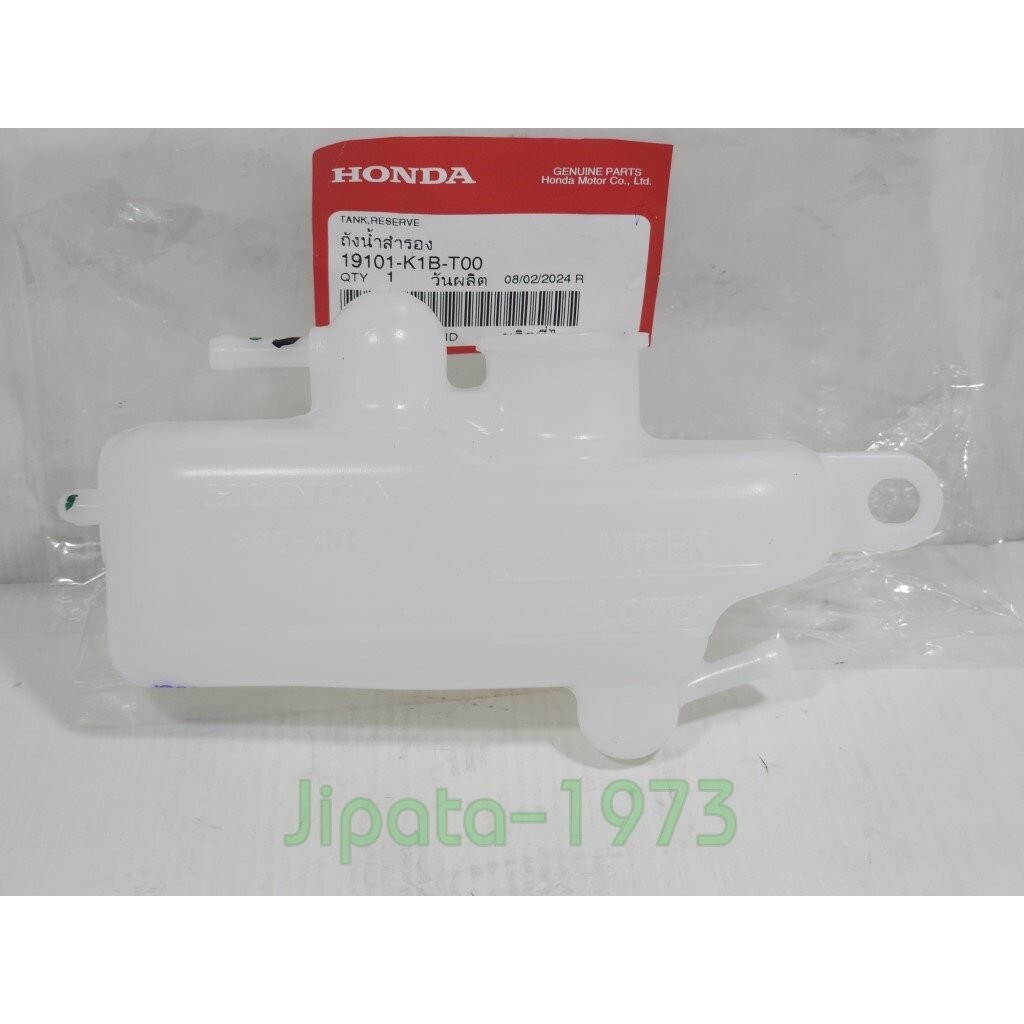 (Forza 350) ชุดถังพักน้ำยาหล่อเย็น Honda Forza 350 แท้