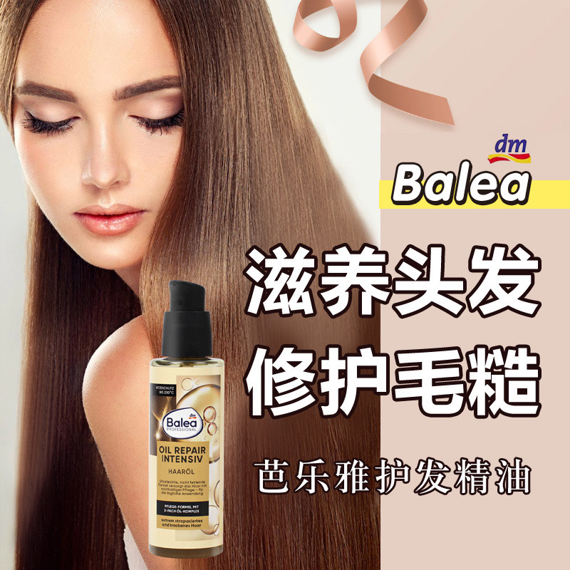 Daily Premium#[593People Collection]Germany Balea Bala Y Hair Oil Deep Repair Nourish Dry Improve Fr