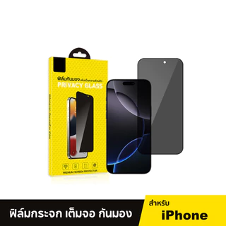 🔥GOOD🔥ฟิล์มแข็งสําหรับไอโฟน For iPhone 17 16 15 14 Pro Max 13 Pro 13 12 Pro 11 12 Mini ติดง่าย แบบเต็มจอ HD ฟิล์มกระจก