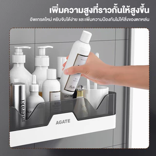 【Agate ของแท้】ชั้นวางของติดผนัง ไม่ต้องเจาะ ผนังห้องน้ำติดผนังชั้นวา(3สี)