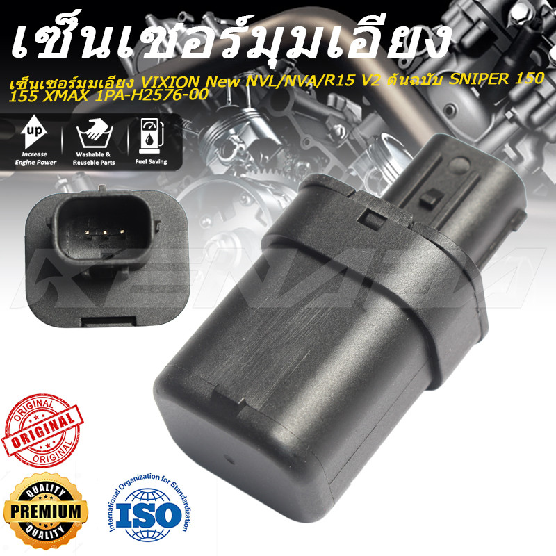 เซ็นเซอร์มุมเอียง VIXION New NVL/NVA/R15 V2 ต้นฉบับ SNIPER 150 155 XMAX 1PA-H2576-00
