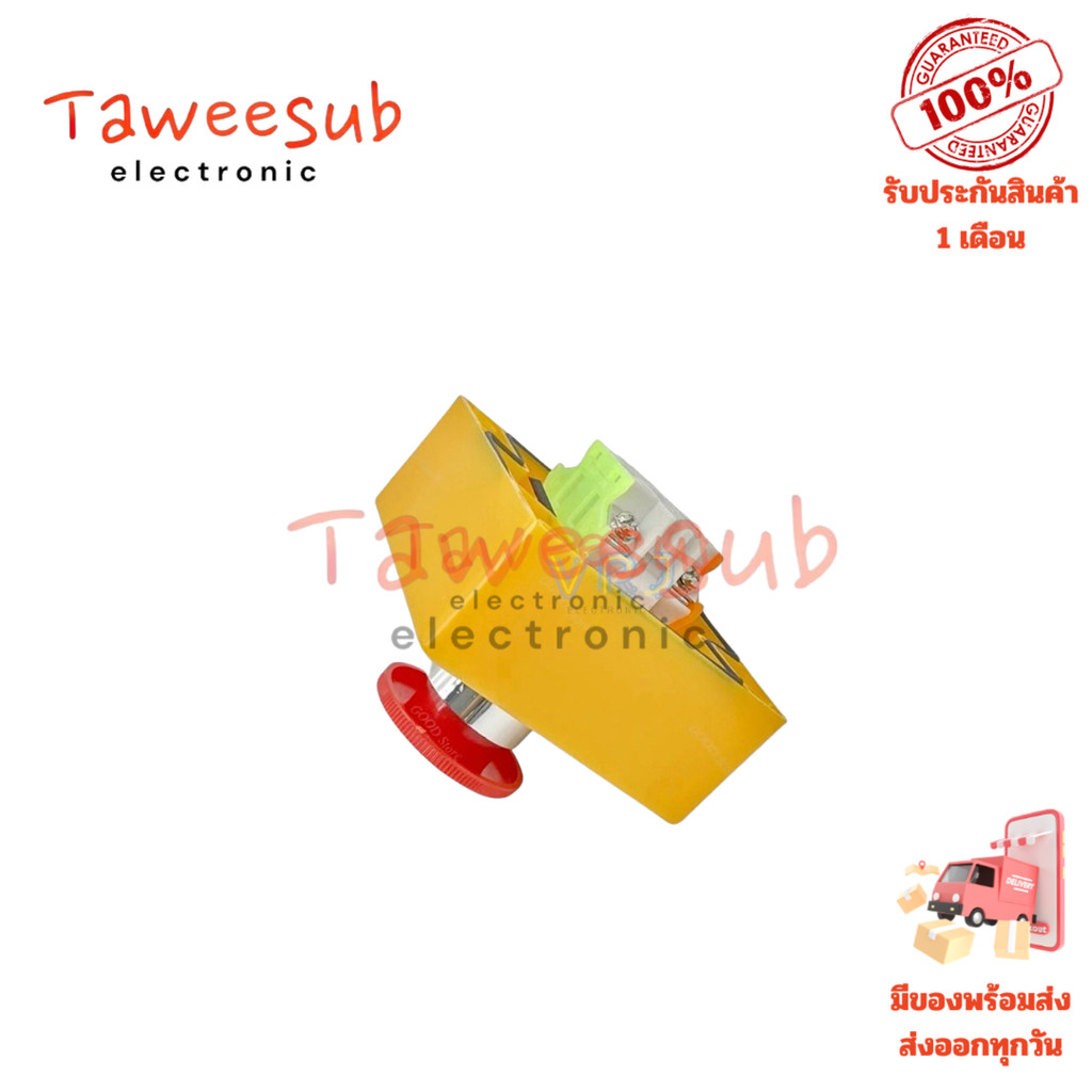 Emergency Switch Box อีเมอเจนซี่สวิทซ์ ปุ่มฉุกเฉิน Push Button Switch 22mm