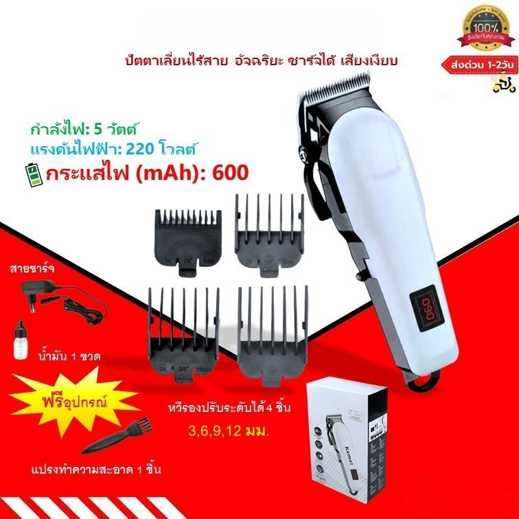 ตัดผมไฟฟ้า Maching ไร้สาย Trimmer Men Professional Clipper Machine ชาร์จตัดผม โกนหนวด ตัดผม Beard Hair Trimmer USB