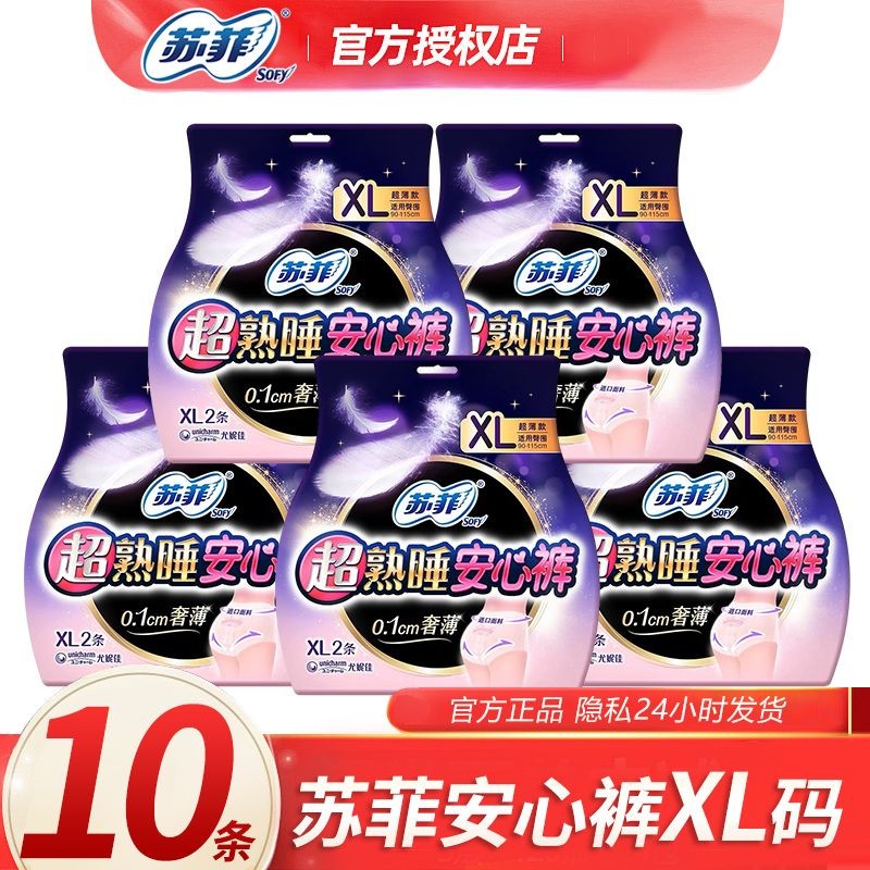 Fei Super Sleeping Safe Pants Plus Size กางเกงประเภทผ้าอนามัย XL ขนาด Night Ultra-Thin ป้ากางเกงกล่อ