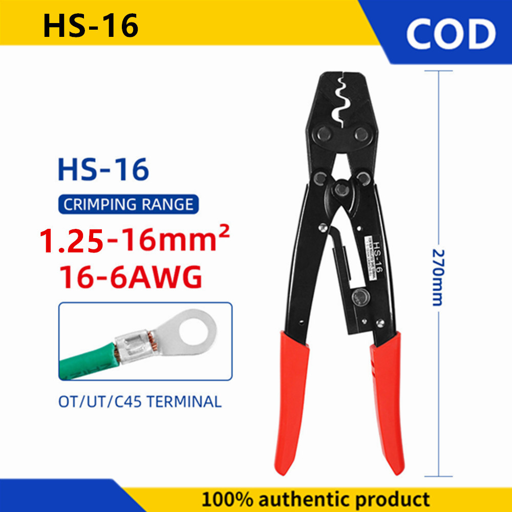 HS-16 คีมย้ำสายไฟ 1.25-16mm² 22-6 AWG คีมย้ำหางปลาไฟฟ้า ครีมยำหางปลา ครีมยำสายไฟ เครื่องย้ำสายไฟ คัม