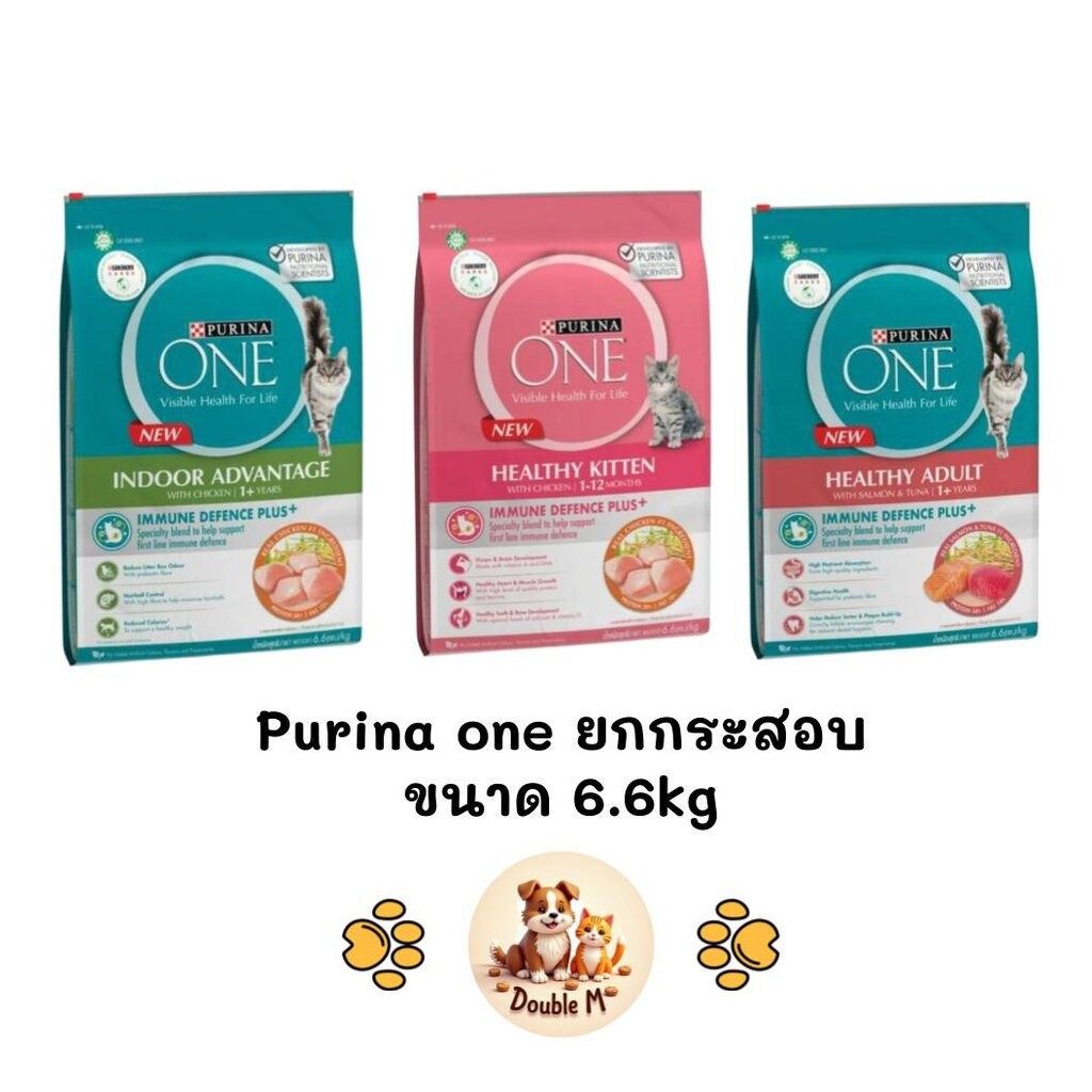 [** ยกกระสอบ 6.6kg **] Purina One เพียวริน่าวัน อาหารแมวแบบเม็ด ครบ 3 สูตร ยกกระสอบขนาด 6.6kg