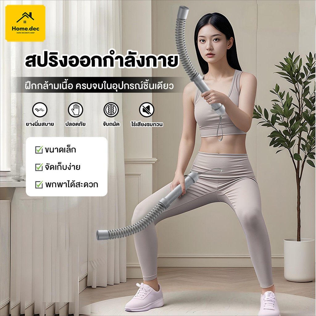 เชือกรบไร้สาย เชือกฝึกออกกําลังกาย ลื่นเปลี่ยนสปริง มัลติฟังก์ชั่นความแรงการฝึกอบรมบาร์ออกกําลังกาย เครื่องขยาย