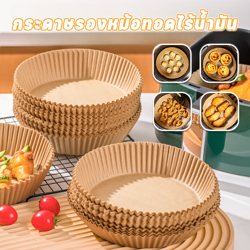 ​​กระดาษรองหม้อทอดไร้น้ำมัน ทรงกลม แบบใช้แล้วทิ้ง 50PCS ดูดน้ำมัน สำหรับเตาอบ/ทอด​