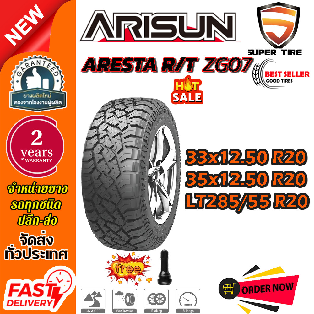 ยางรถยนต์ ขนาด 285/55R20 35x12.50R20 33x12.50R20 รุ่น ZG07 ยี่ห้อ ARISUN (แถมจุ๊บลม)