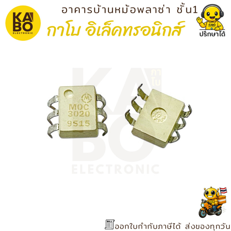 ออปโตไตรแอก MOC3020 IC 6 ขา DIP สำหรับควบคุมไฟฟ้า AC แบบแยกวงจรสัญญาณ