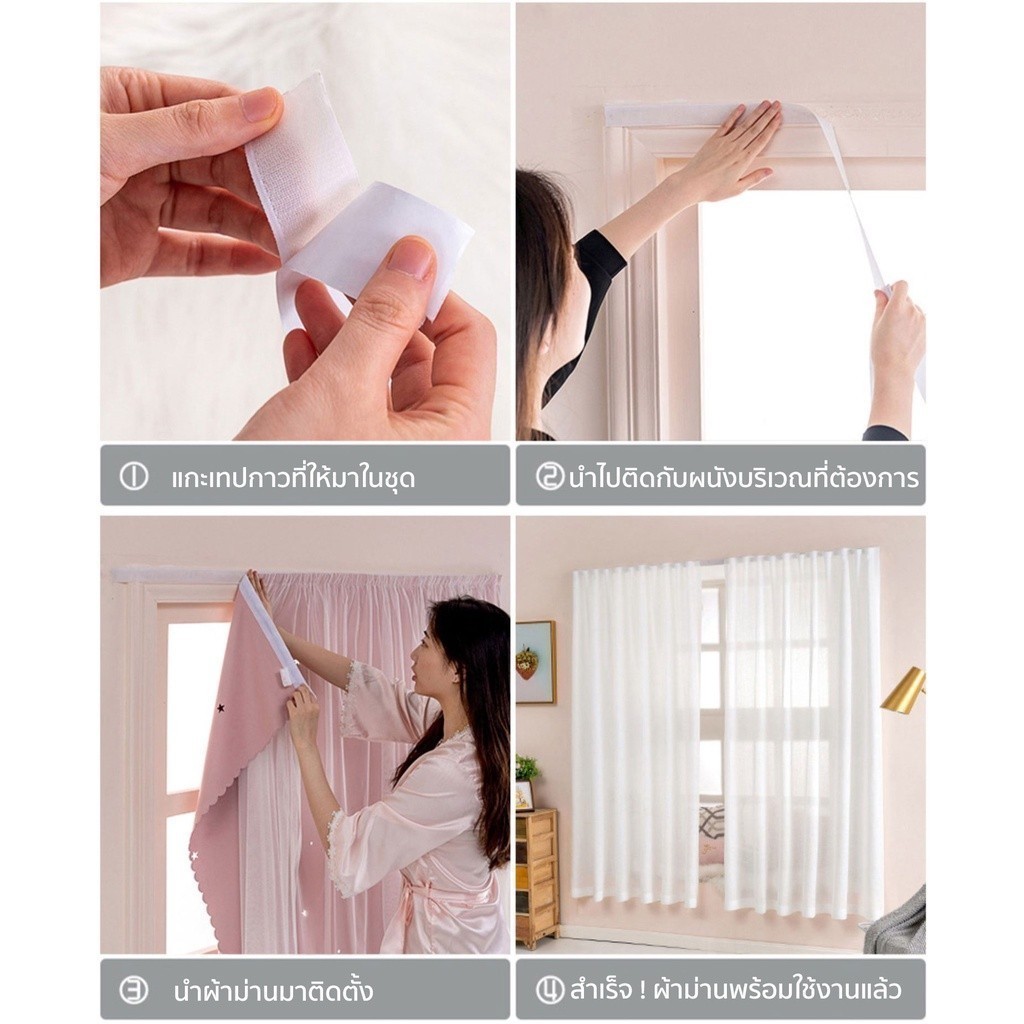 แนะนำ ผ้าม่าน ***สินค้าขายดี*** ผ้าม่านกรองแสง สีขาว โทนอบอุ่น ไม่ต้องเจาะ ใช้ตีนตุ๊กแก สวย จับจีบได้ (แถมฟรี เทปกาว+ สายรัดผ้าม่าน) ราคาพิเศษ มีเก็บเงินปลายทาง