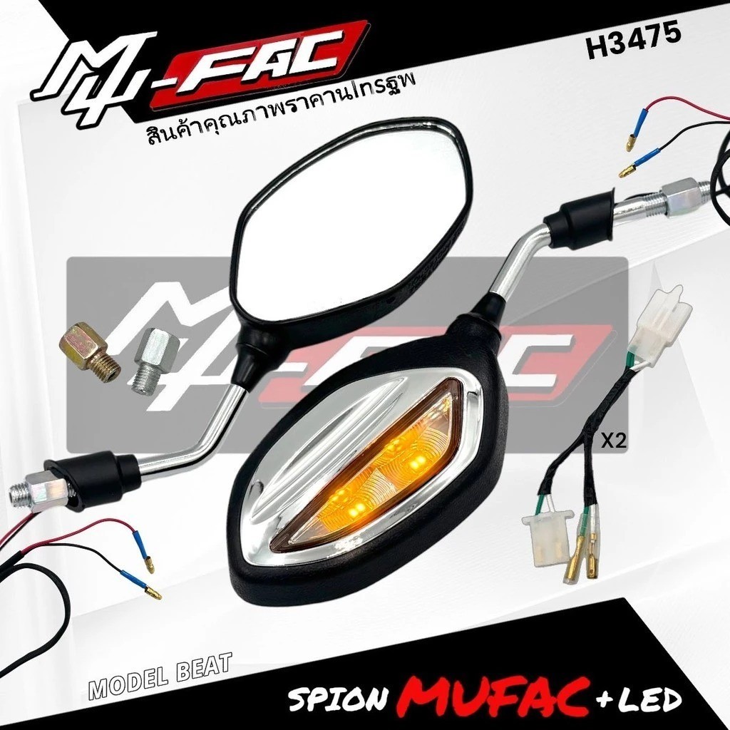 MUFAC Mirror Plus ไฟ LED รุ่น BEAT Universal Motor beat fi คาร์บูเรเตอร์ new old scoopy vario pcx ad