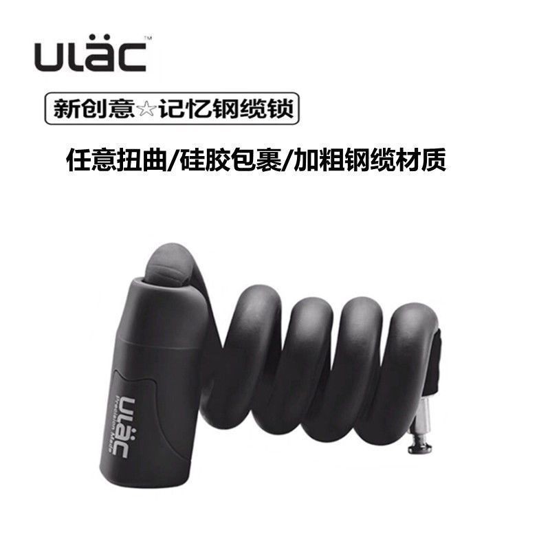 ULAC ULAC สายเหล็กหน่วยความจํา Bold Code Car Lock จักรยานเสือภูเขา Universal Portable Lock ล็อครถจัก