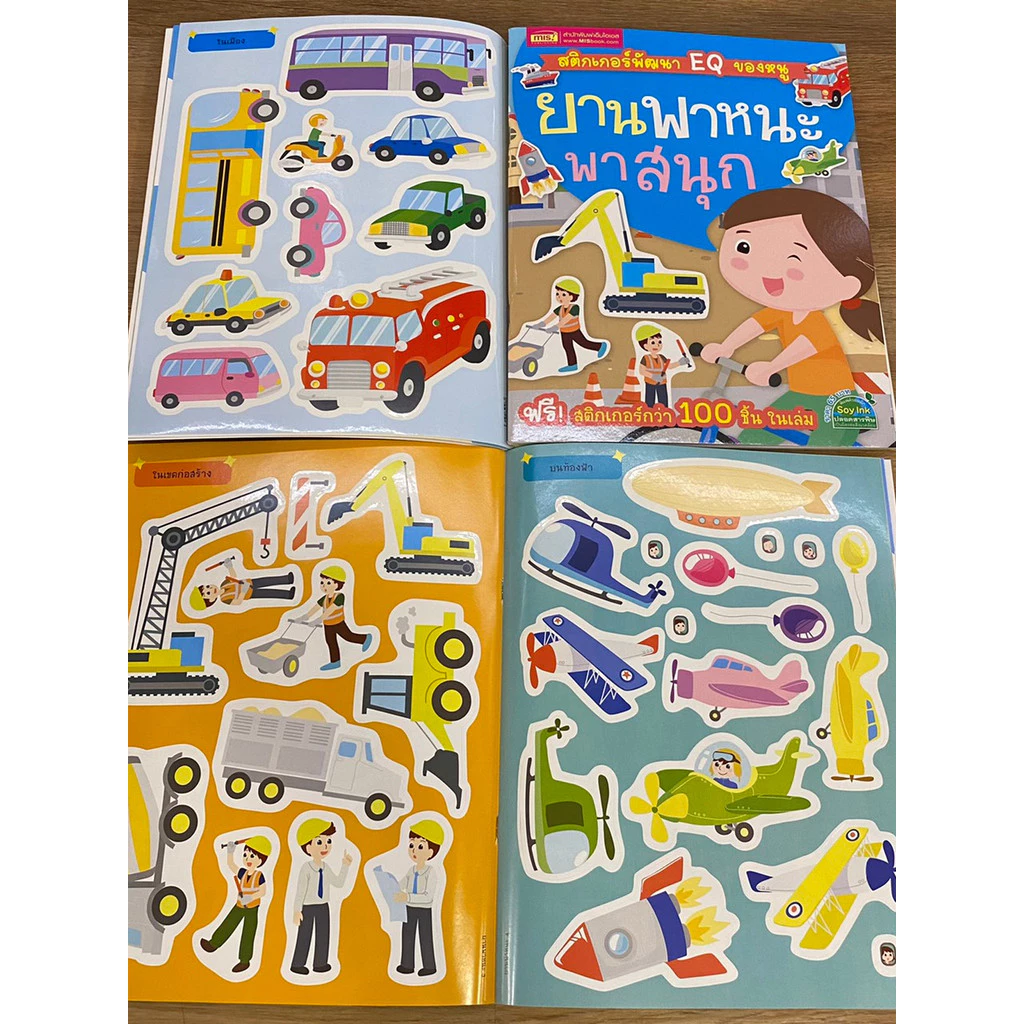 💓หนังสือสติกเกอร์ติดสนุก สติกเกอร์พัฒนา EQ ของหนู sticker เสริมพัฒนาการ ของเล่นเด็ก เป็ดน้อยหมวกแดง thumbnail 4