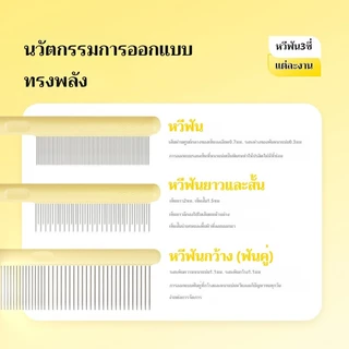 🔔 แปรงขนสัตว์แบบหวีปม Mango🎀 | เก็บขนหลุด+ไม่เจ็บ+ใช้ได้ทั้งแมวสุนัข 😻 (แปรงขนสัตว์ทุกประเภท)