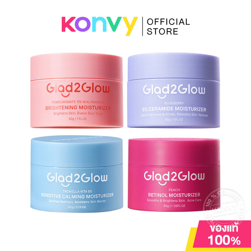 Glad2Glow Moisturizer แกลดทูโกลว์ มอยส์เจอร์ไรเซอร์บำรุงผิว 30g (Ceramide/Niacinamide/Retinol/Calming)
