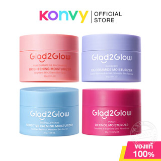 Glad2Glow Moisturizer แกลดทูโกลว์ มอยส์เจอร์ไรเซอร์บำรุงผิว …