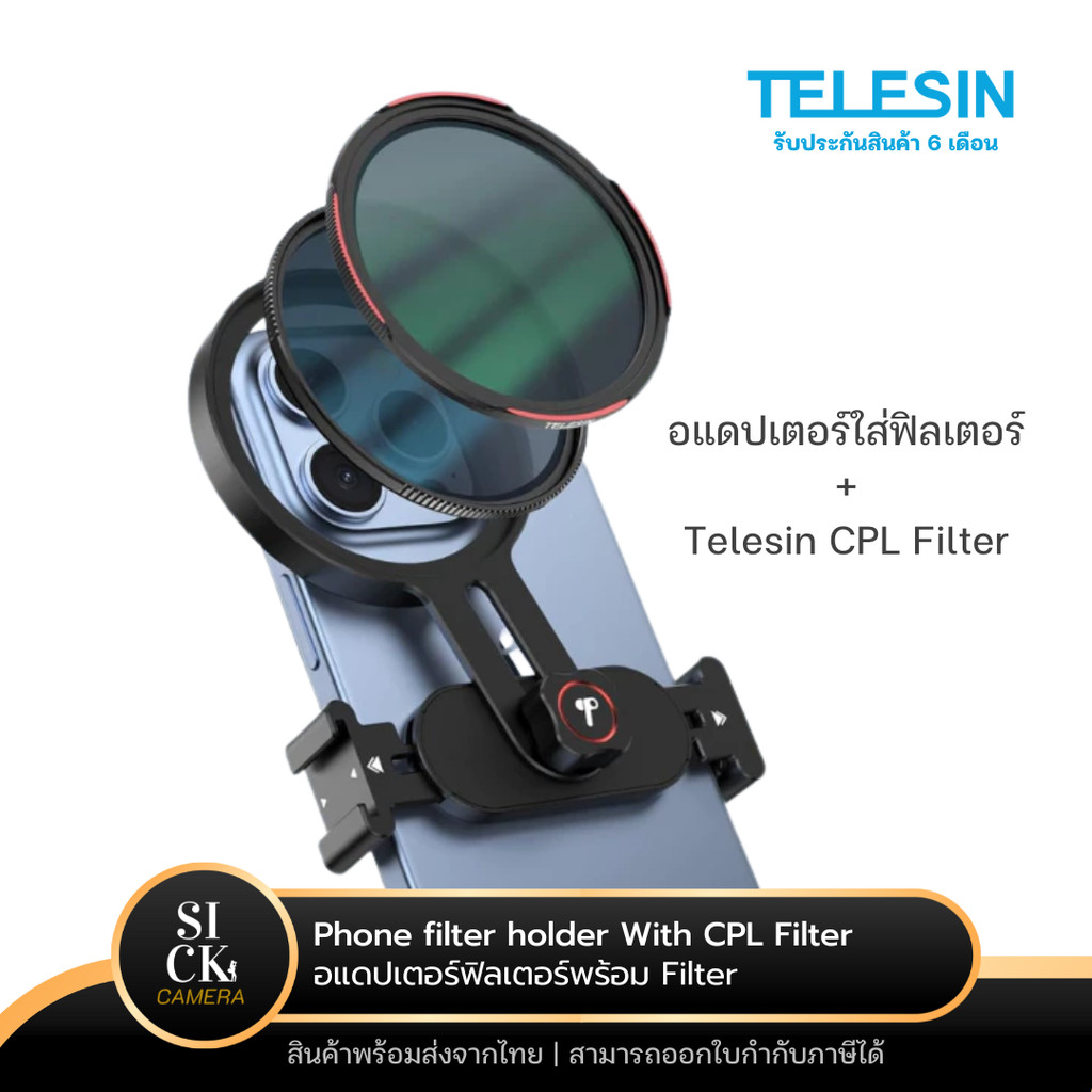 Telesin Phone filter holder With CPL Filter  อะแดปเตอร์ใส่ฟิลเตอร์พร้อมฟิลเตอร์ CPL ขนาด 67mm