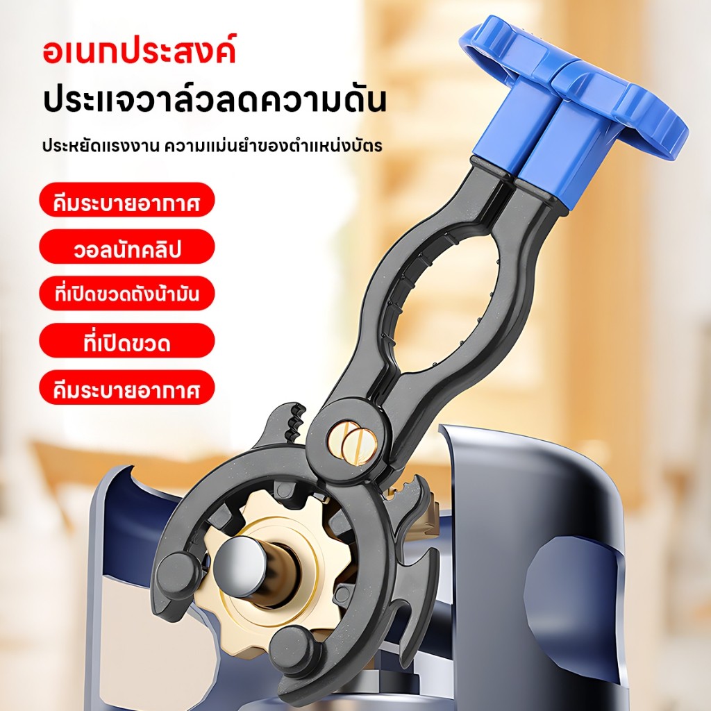 ประแจเปิดวาล์วถังแก๊ส มัลติฟังก์ชันหนีบข้อต่อแก๊ส ทนทานใช้ขัน-เปิดวาล์วลด คีมที่เปิดขวด 3 ใน 1 ที่เปิดกระป๋องเครื่องมือ