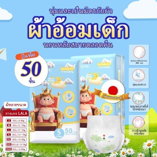 【จัดส่งฟรี！】DUBIQISHI 50 ชิ้น แพมเพิส เดย์ไนท์แพ้นส์ Baby Pa…
