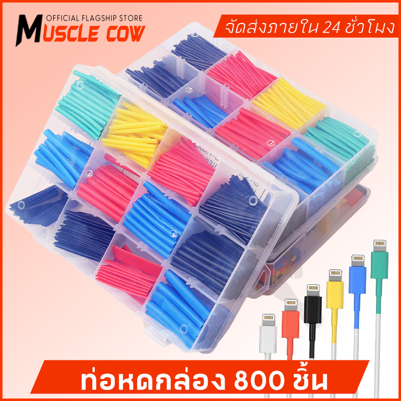 MUSCLE COW ขายร้อนใหม่ 150/310/560/800 ชิ้น หลอดยืดไสลด์สี หลายขนาด ความร้อนฉนวนไฟฟ้าหดท่อตั้ง