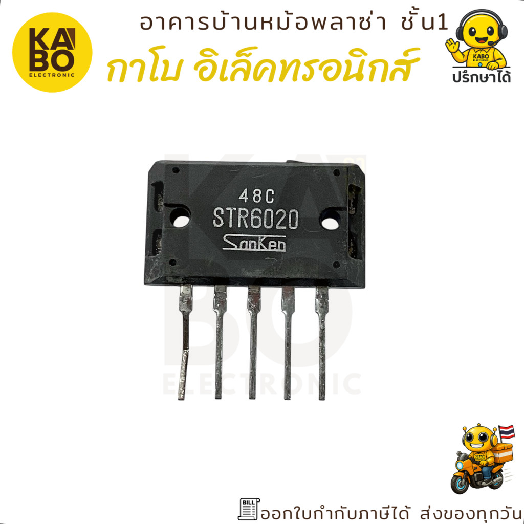 IC 5 ขา STR6020 ของแท้ Sanken Voltage Regulator สำหรับงานควบคุมแรงดันไฟฟ้า