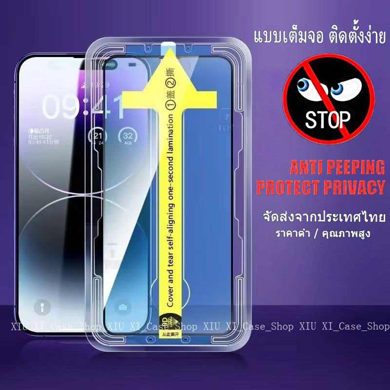 Ann-ฟิล์มกระจก เต็มจอ สำหรับ iPhone17/15Promax กันมองกันเสือก เคสไอโฟน XSMax 14 13 11Promax  XS XR 7P/8P-D1