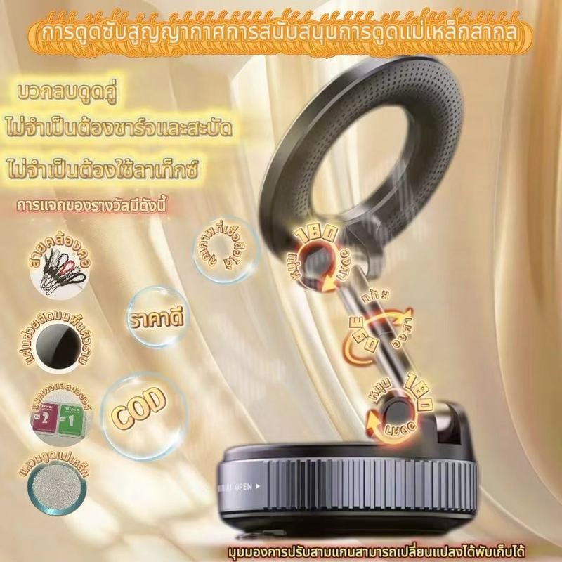 ที่วางโทรศัพท์แม่เหล็กในรถยนต์ หมุนได้ 360 องศา พร้อมล็อคสุญญากาศและตัวช่วยภาพ วิดีโอบล็อก ทุ่มเท เหมาะสําหรับ ไอโฟน หุ่นยนต์ เสี่ยวหมี่ วีโว่ ออปโป้ ซัมซุง