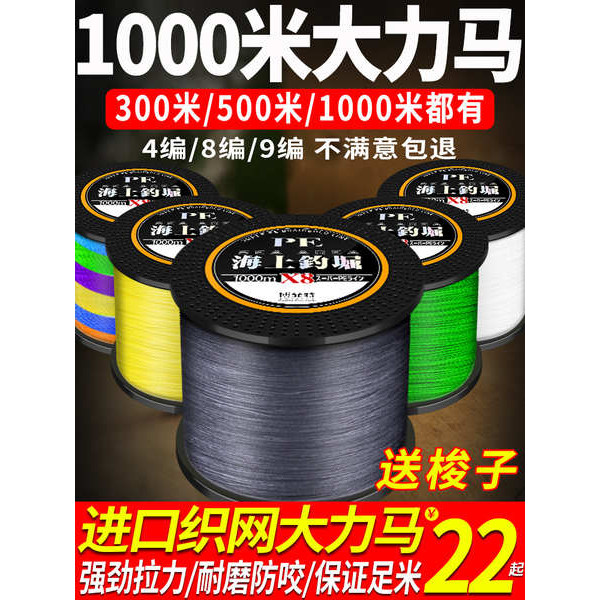 สายพีอีถัก 8 สาย pe ถัก 12 นำเข้า Dali Ma Master สายตกปลา ถัก 9 เฉพาะ pe8 .super tension ขนาด 1,000 