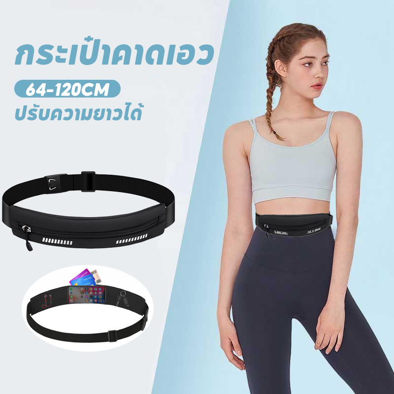 กระเป๋าวิ่ง กระเป๋าคาดเอว สามารถปรับได้ ใส่มือถือ กันน้ำ Jogging Running Fitness Sport Bag