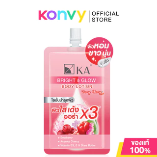 KA Body Lotion เคเอ โลชั่นบำรุงผิวกาย 45g (Bright & Glow/Smooth & Fresh)