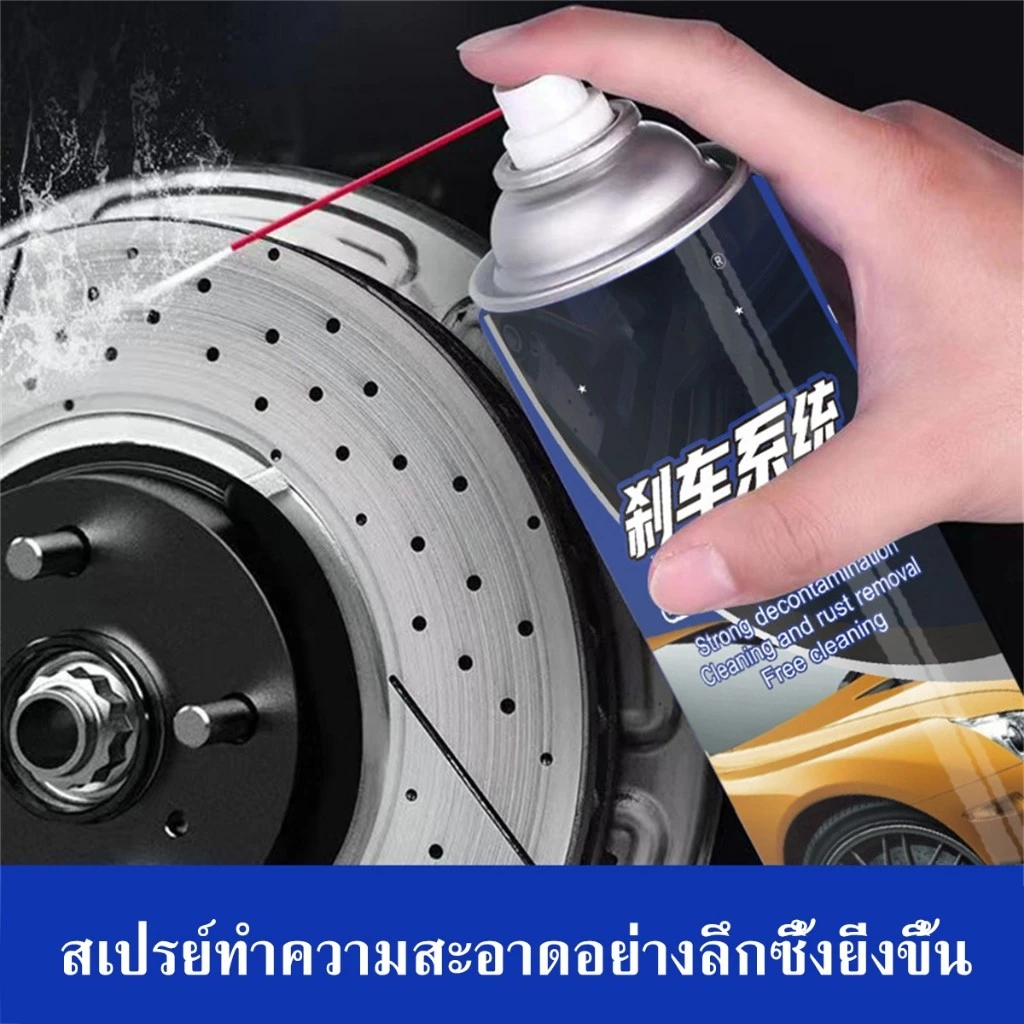 สเปรย์ทำความสะอาดเบรก น้ำยาล้างระบบเบรก ใช้งานง่าย thumbnail 7