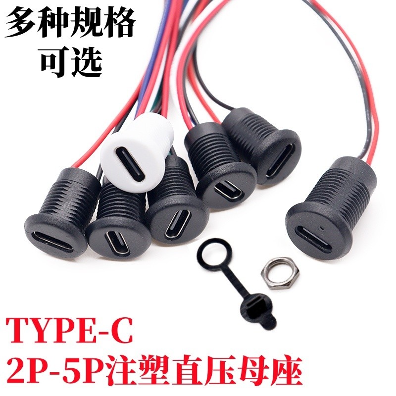 Type-c ที่นั่งหญิงกันน้ําพร้อมสาย diy ซ่อมข้อมูลพอร์ตชาร์จไฟฟ้าสาย usb 2A ลวดเชื่อม