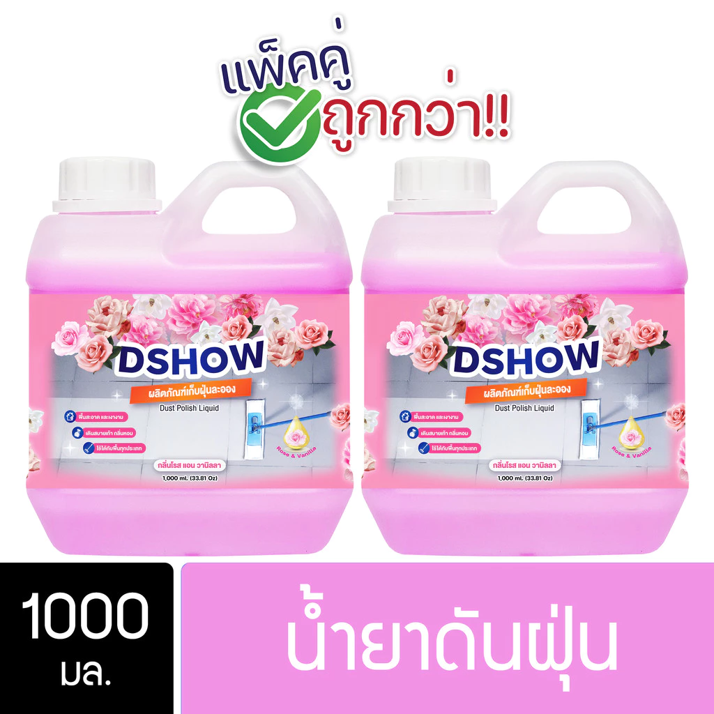 DShow น้ำยาดันฝุ่น 1000ml สำหรับพื้นไม้ ลามิเนต หินอ่อน หินขัด กระเบื้อง