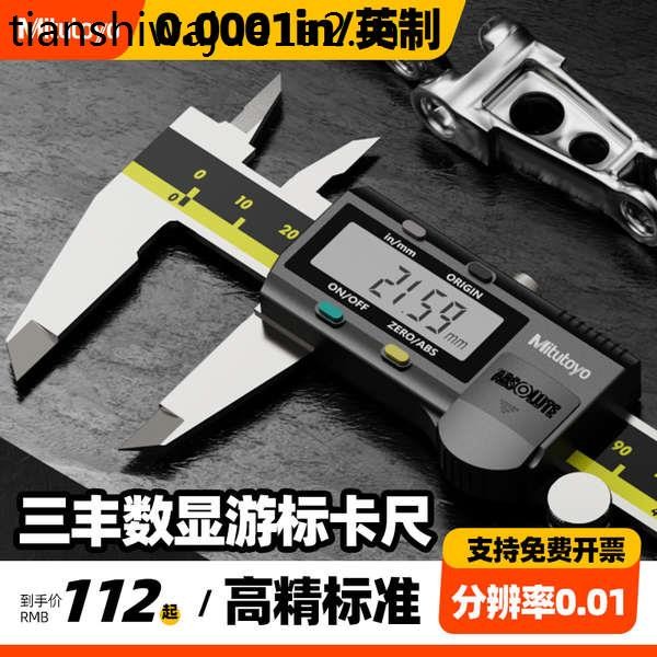 ญี่ปุ่นญี่ปุ่น Mitutoyo Mitutoyo Digital Caliper 0-150 200 300 มม. Vernier Caliper ความแม่นยําสูงสแต