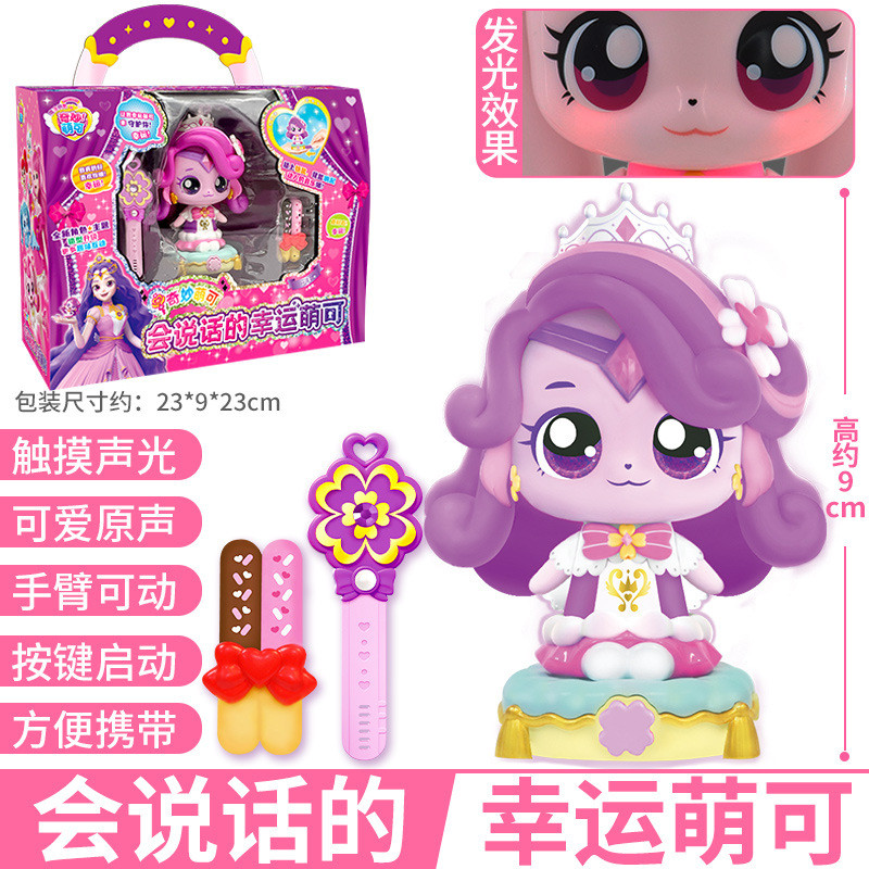 Wonderful Cute Magic Key Series Toy Talking Love Lucky Passion 5 Fourth Season 4 Gems 5