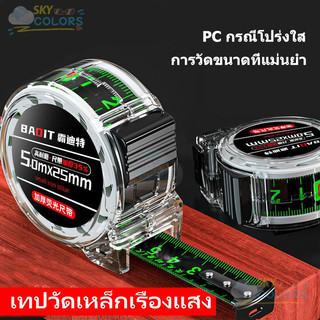 ใช้ 10 ปีก็ไม่พัง ตลับเมตร ตลับเมตร 5 m แท้ 10 เมตร เทปวัดเรืองแสง สเกลชัดเจน การวัดแม่นยำ