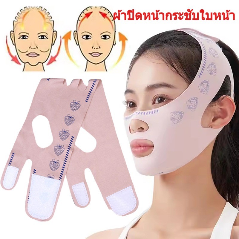 Double-deck Facial Slimming Bandage - Breathable Lifting V Face Band - สําหรับคางคู่