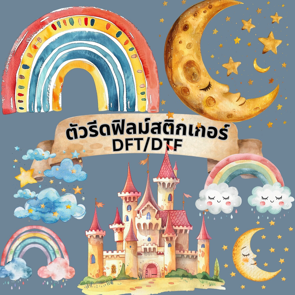 ตัวรีดติดเสื้อ เทพนิยาย หวานๆ น่ารัก ฟิลม์รีดร้อน พิมพ์ลาย สกรีนลาย ฟิลม์ DFT DTF