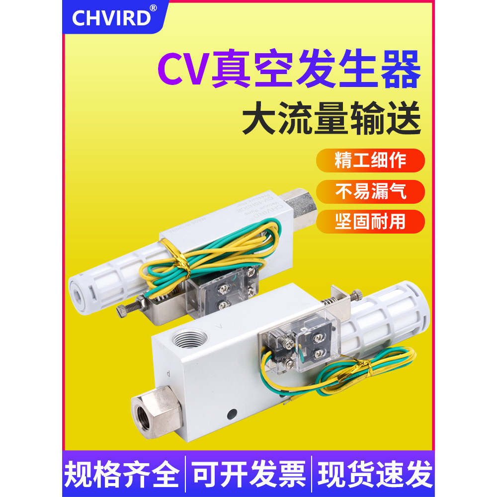 เครื่องกําเนิดไฟฟ้าสูญญากาศ CV-10HS/15HS/20HS/25HS/30HS-M กระแสเงินสดสูงดูด CV-10LS