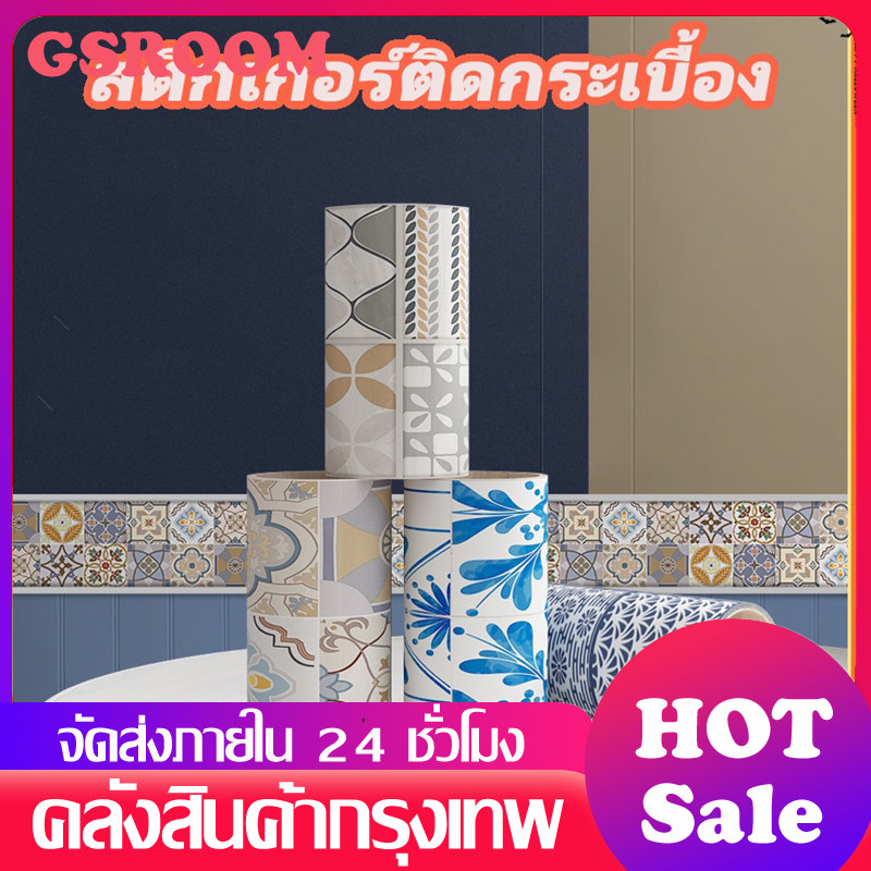 สติกเกอร์ติดกระเบื้อง กันน้ำ ทำความสะอาดได้ มีกาวในตัว  สําหรับตกแต่งห้องน้ํา ห้องครัว