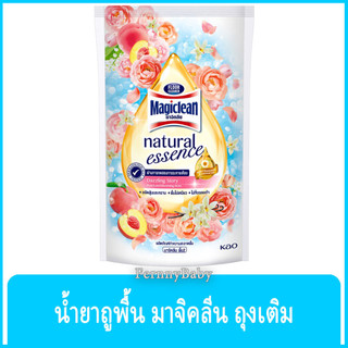 FernnyBaby มาจิคลีน Magiclean 700ML มาจิกคลีน น้ำยาทำความสะอาดพื้นอเนกประสงค์ เมจิกคลีน รุ่น พีช ธรรมชาติ สีฟ้า 700 มล.