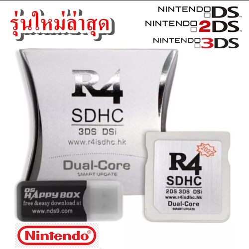 (ถูกที่สุด พร้อมส่งจากไทย) ตลับR4 รุ่นล่าสุด แปลงเมม SD สำหรับใช้กับเครื่อง DS DSLite DSi DsiLL 2DS 3DS พร้อมส่งจากไทย
