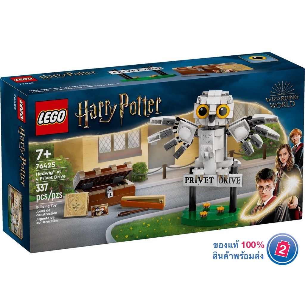 เลโก้ LEGO Harry Potter 76425 Hedwig at 4 Privet Drive