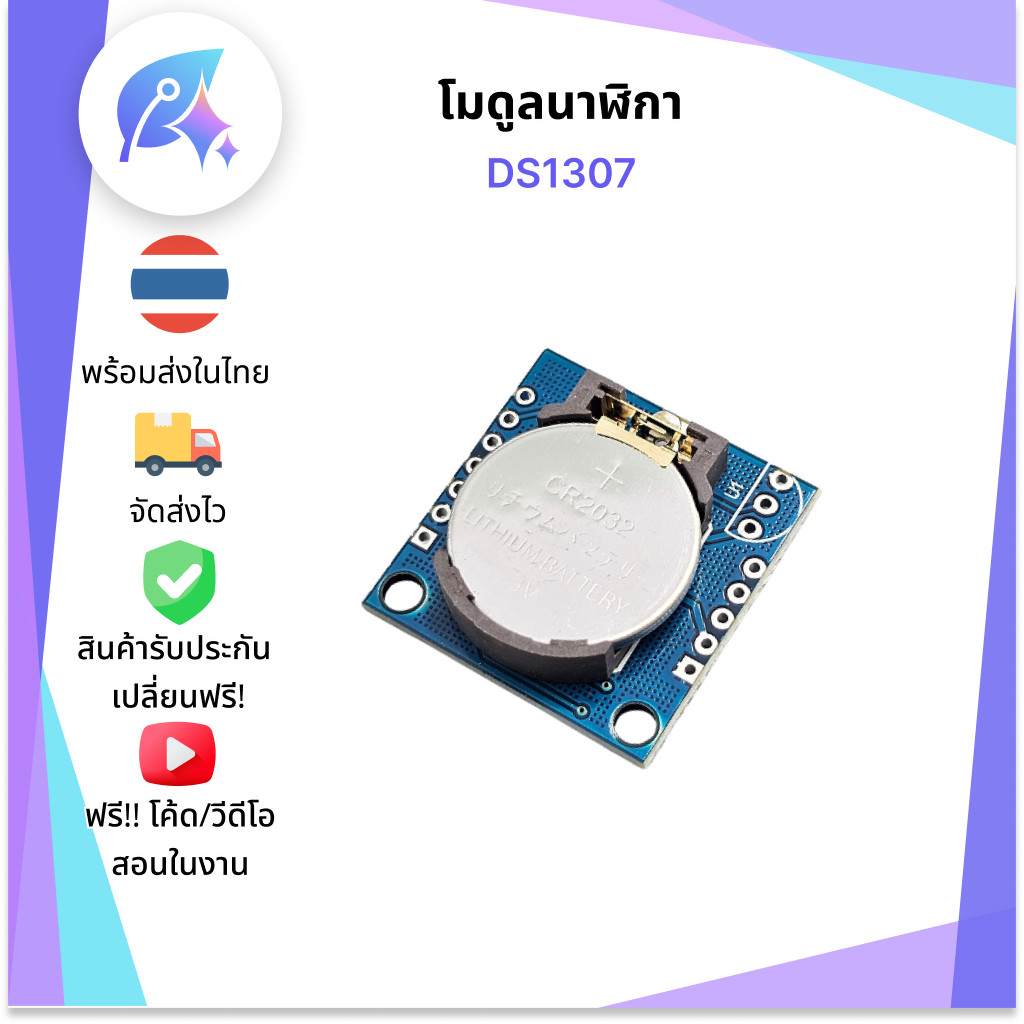 RTC TinyRTC โมดูลนาฬิกา DS1307 I2C พร้อมถ่าน SNP-00023