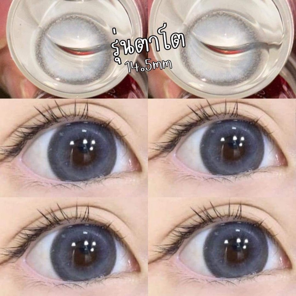 Blue ขนาดตาโต 14.5mm แถมตลับทุกคู่ กรองแสง u จดทะเบียนถูกต้อง คอนแทคเลนส์สัญชาติเกาหลี
