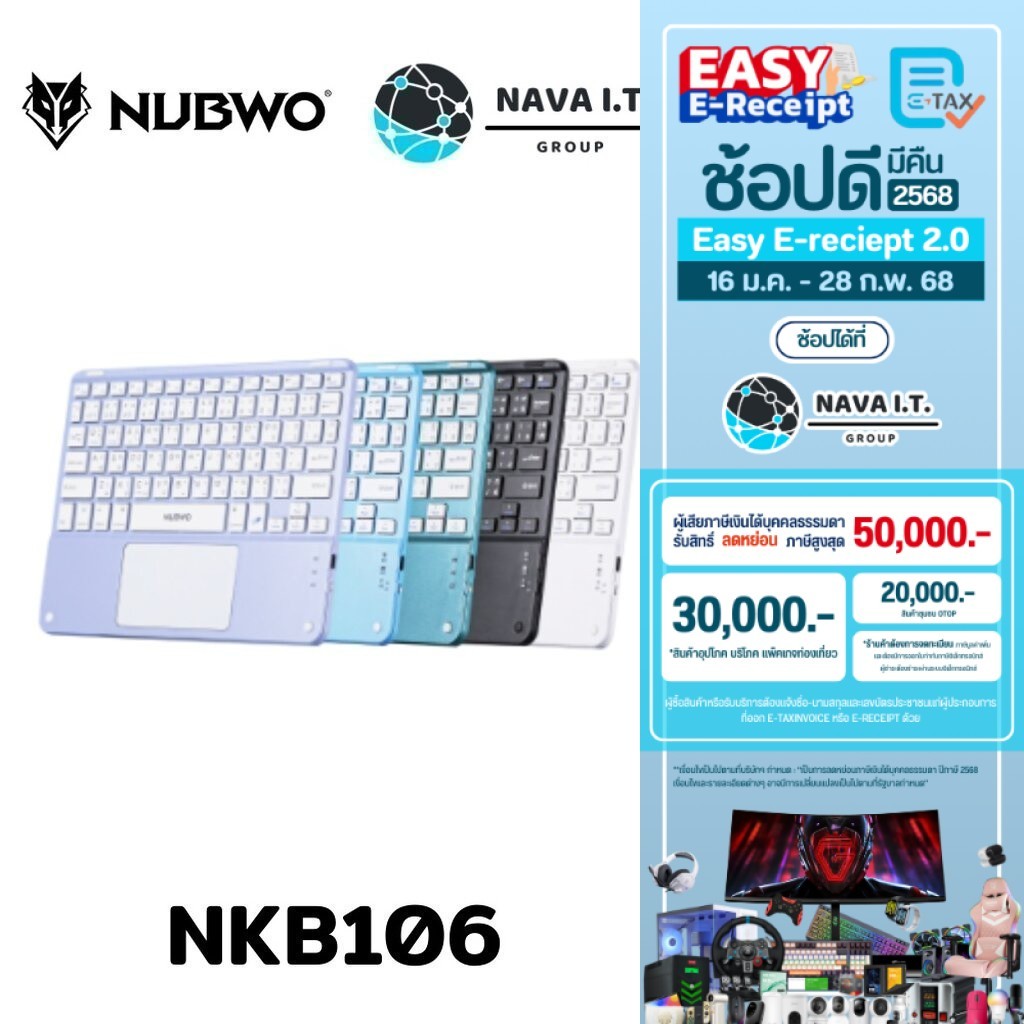 🛵มีส่งด่วน💨 NUBWO NKB106 BLUETOOTH KEYBOARD TH/EN รับประกัน 1ปี