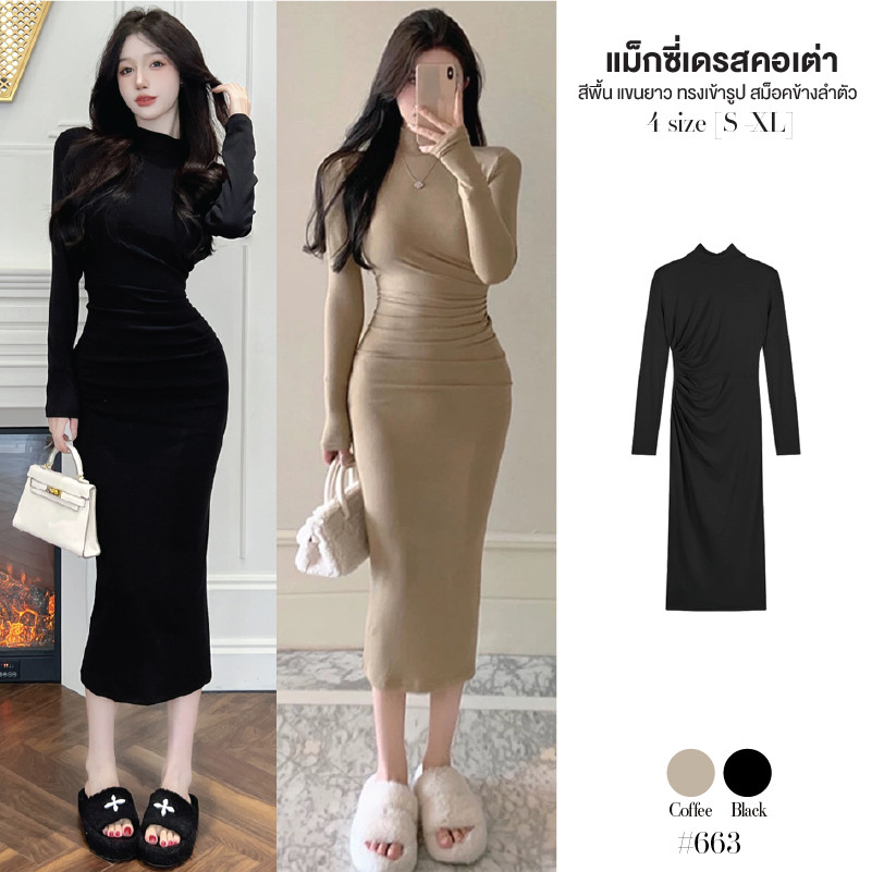 เดรสยาวคอเต่า สีดำ สม็อคข้างลำตัวด้านซ้าย กระโปรงทรงเอ เดรสใส่ไปเที่ยว สาวอวบใส่ได้ Dress ออกงาน #663