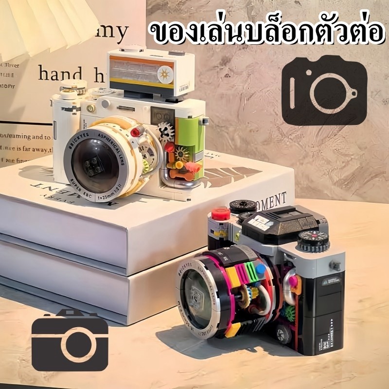 COD มินิอนุภาคประกอบของเล ่ นบล ็ อกตัวต ่ อ กล ้ องรุ ่ น Series เครื ่ องประดับตกแต ่ งของขวัญ คุณภาพสูง 100%