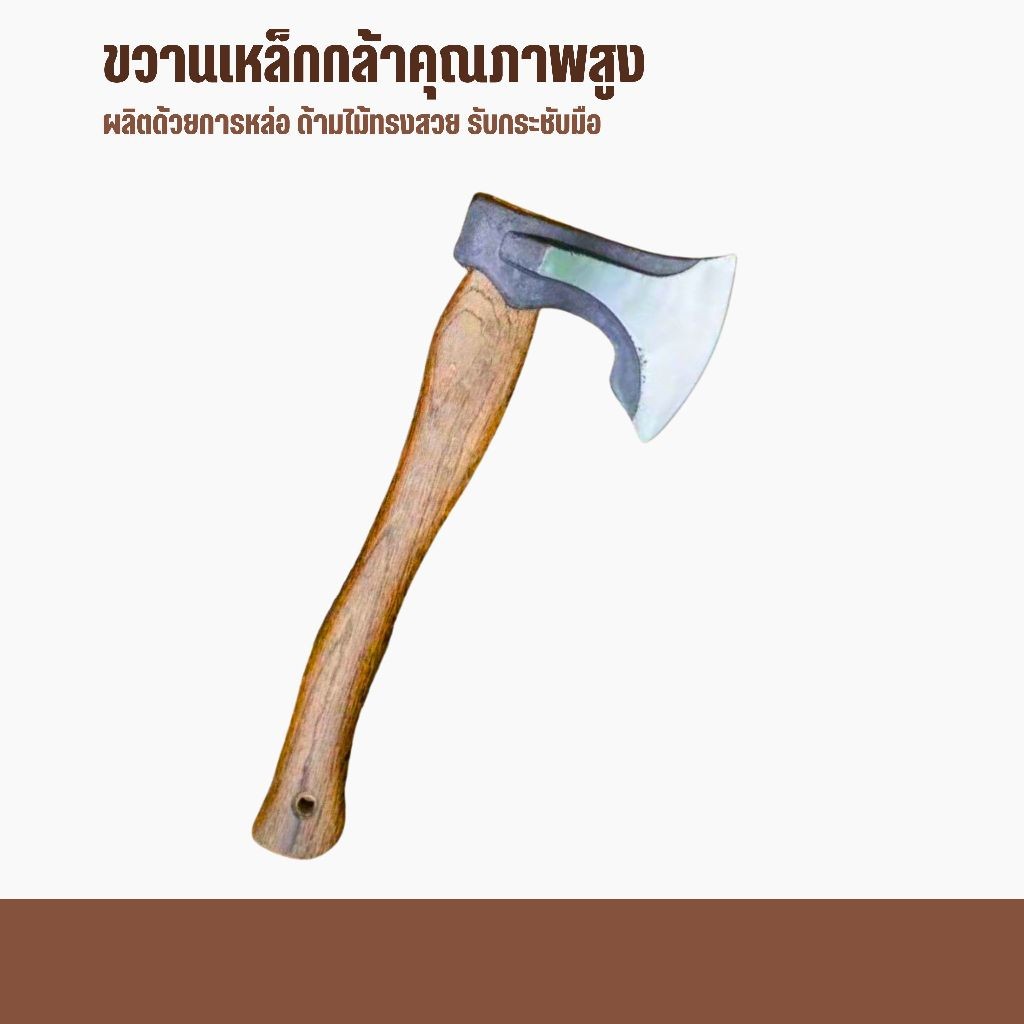 VNICE ขวานเหล็กกล้าคาร์บอนคุณภาพสูง (พร้อมส่ง)